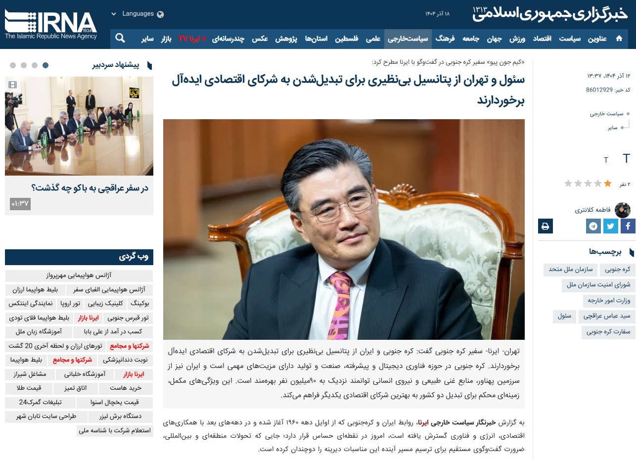 김준표 대사, IRNA(이란 국영통신사) 인터뷰 실시